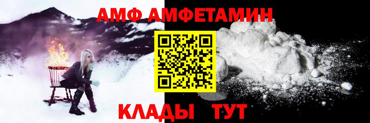АМФЕТАМИН Розовый Коряжма