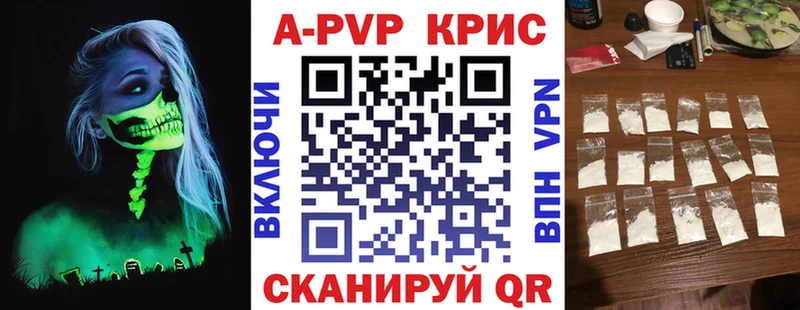 как найти закладки  Коряжма  Alpha-PVP СК КРИС 