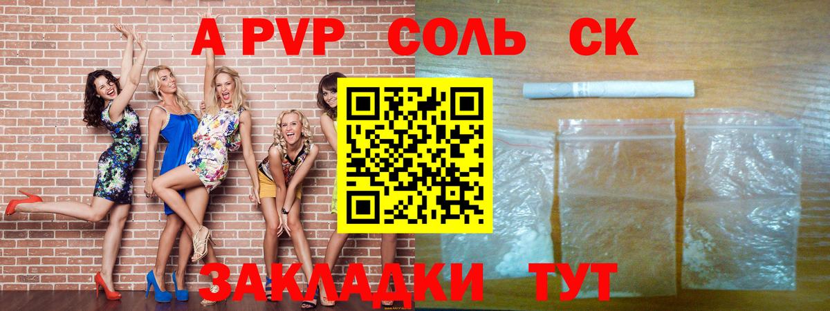 Коряжма  наркошоп  Вход с VPN  Альфа ПВП Crystall 