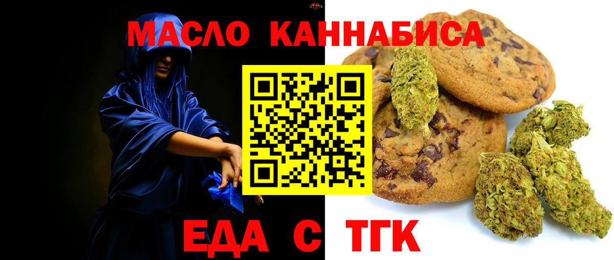 Cannafood марихуана  Вход с VPN  Коряжма 