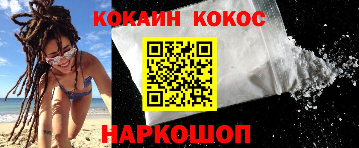 Коряжма  COCAIN 99%  Кокаин Эквадор  Вход с VPN 