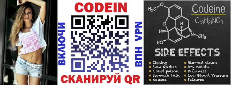 Кодеиновый сироп Lean Purple Drank  Коряжма 