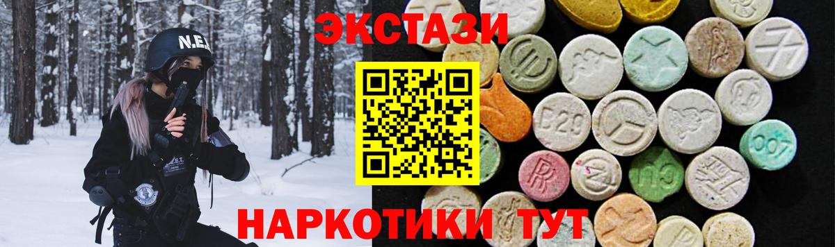 Экстази  Вход с VPN  Коряжма  ЭКСТАЗИ MDMA  Экстази 250 мг 