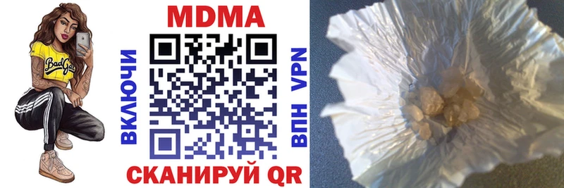 MDMA VHQ  цены наркотик  blacksprut ССЫЛКА  Коряжма 