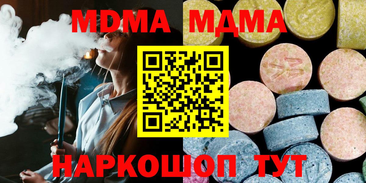 МДМА Molly  МДМА  Вход с VPN  Коряжма  МДМА crystal 