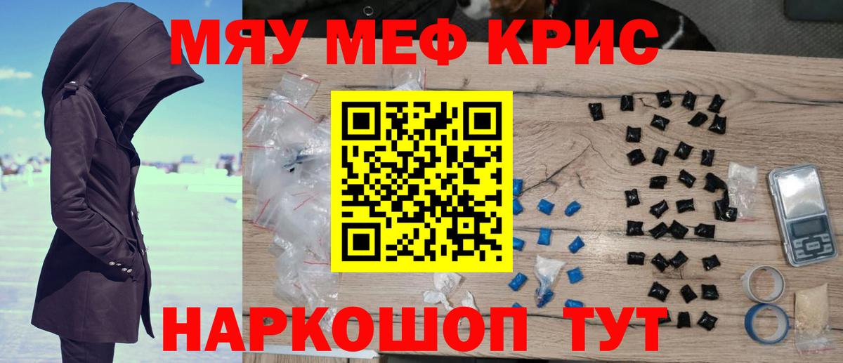 Мефедрон мяу мяу  МЯУ-МЯУ мука  Вход с VPN  Мефедрон  Коряжма 