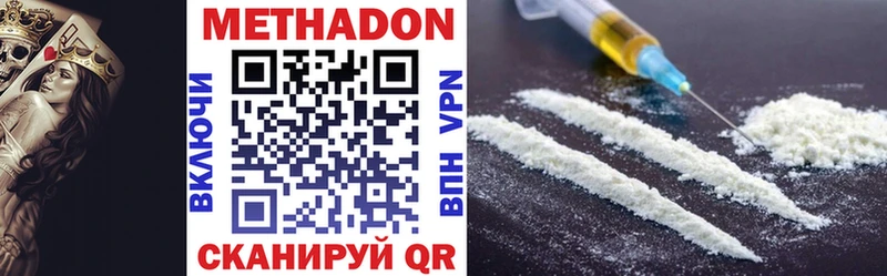 МЕТАДОН methadone  Коряжма 