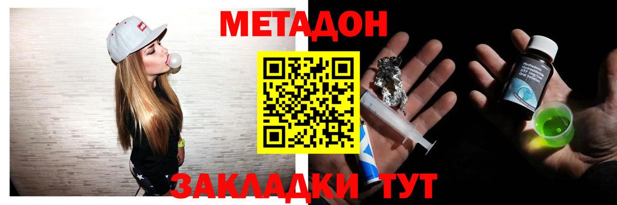 Метадон VHQ Коряжма