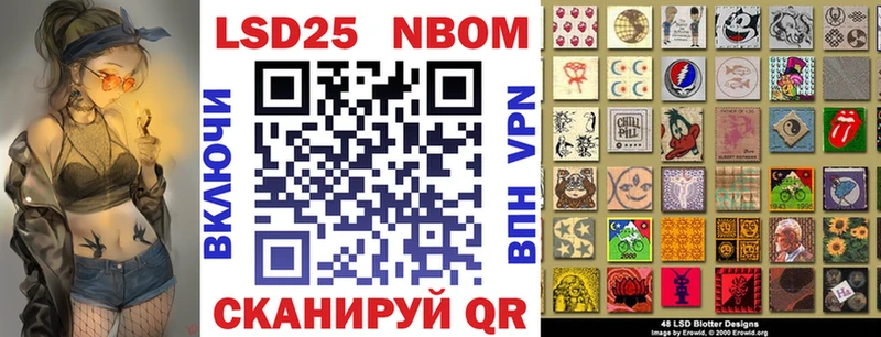 Марки 25I-NBOMe 1500мкг Коряжма