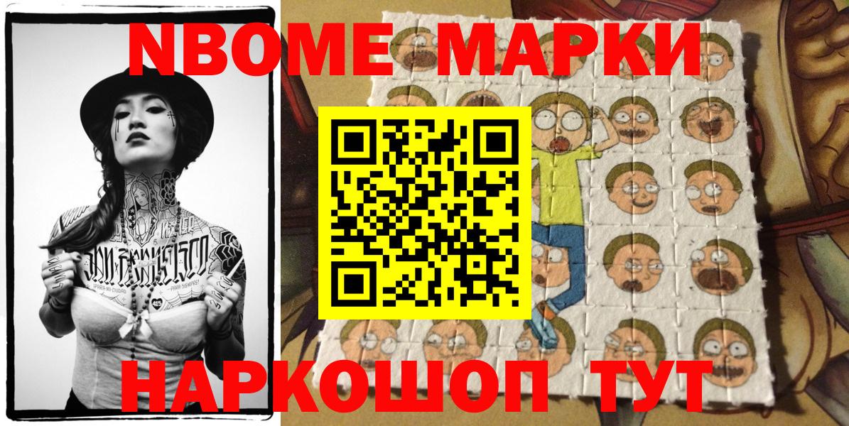 Марки NBOMe 1500мкг Коряжма